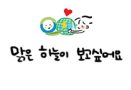 제2화 맑은 하늘이 보고 싶어요