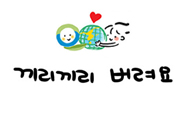 제4화 끼리끼리 버려요