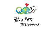 제7화 당신의 물발자국 크기는 얼마인가요