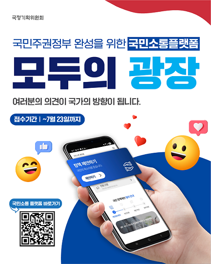 모두의 광장