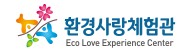 환경사랑체험관