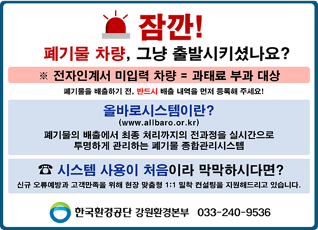 올바로시스템 안내 팝업