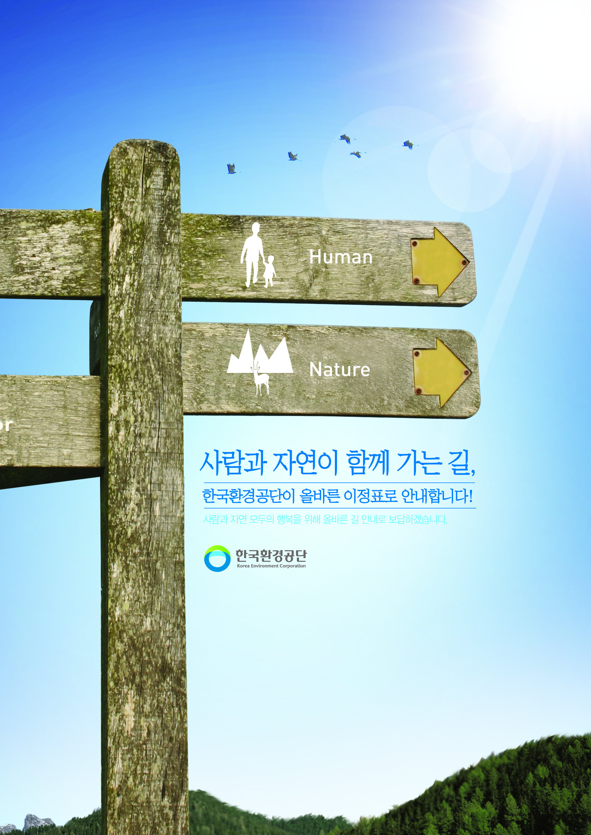 이정표 / 이명섭