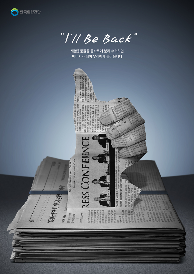 I'll be back / 정인실