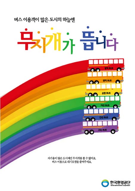 도시의 무지개 / 이진호 황대건