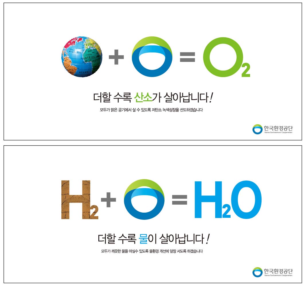 더할수록 산소가 살아납니다! 더할수록 물이 살아납니다! / 조호현