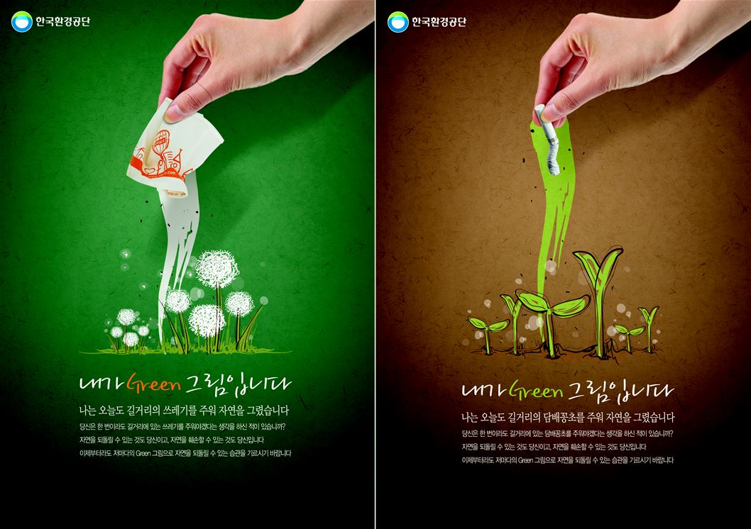 내가 Green 그림입니다 / 최익환